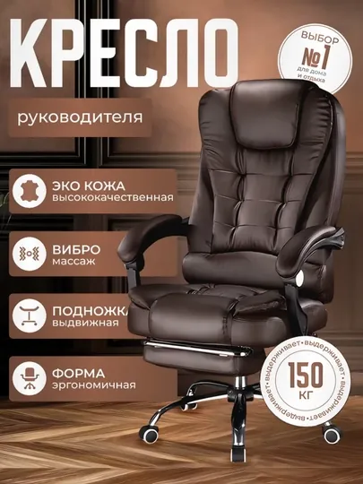 Компьютерное кресло с вибрационным массажем, с подлокотниками, игровое