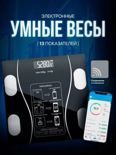 Весы напольные, умные электронные для тела, для дома, до 180 кг