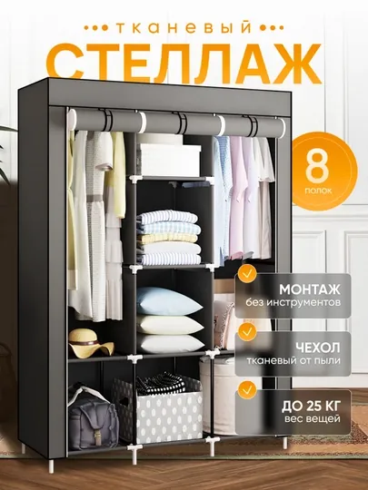 Тканевый складной шкаф-органайзер, для хранения обуви и т.п., шкаф-купе, 130 * 45 * 175 см