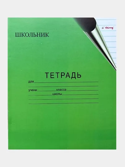 Тетради 12 листов - 10 шт