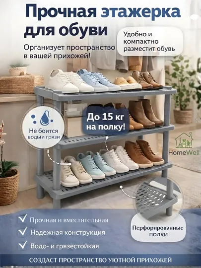 Этажерка, полка для обуви, обувница в прихожую, пластиковая, сборная с крючком