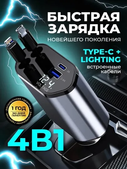 Быстрая автомобильная зарядка в прикуриватель для авто usb