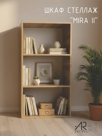 Шкаф стеллаж универсальный mira ii