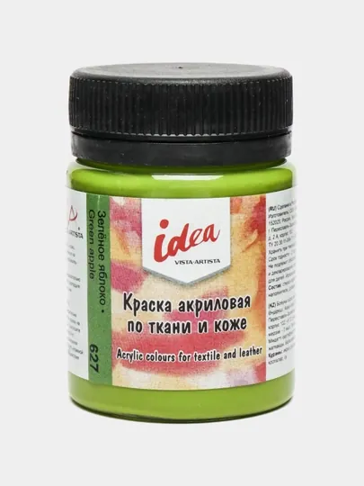 Краска по ткани и коже, основные цвета  ITA-50, 50 мл 627 зеленое яблоко q0000019791