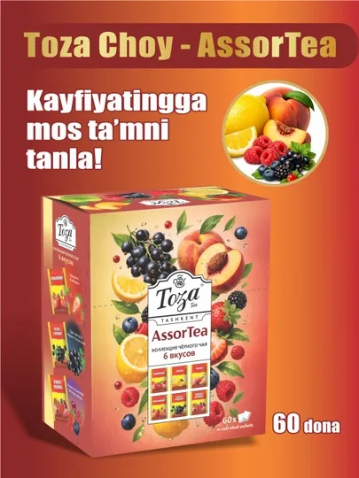 Набор черного чая AssorTea - 6 вкусов, 60 шт