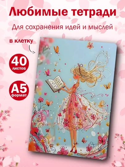 A5 40 листов тетрадь с девушкой Париж для девушек офиса заметок школы конспектов записей