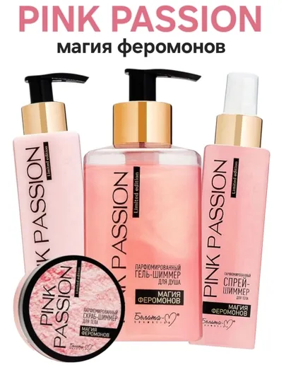 PINK PASSION, набор для ухода за телом 4 в 1