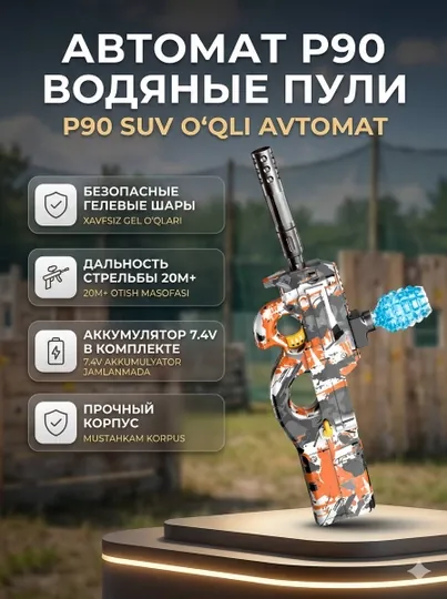 Детский игрушечный автомат P90, стреляет орбизами (гидрогель), на аккумуляторе