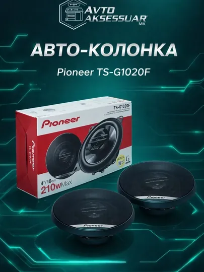 Авто колонка PIONEER TS-G1020F, автомобильная акустика, для автомагнитолы