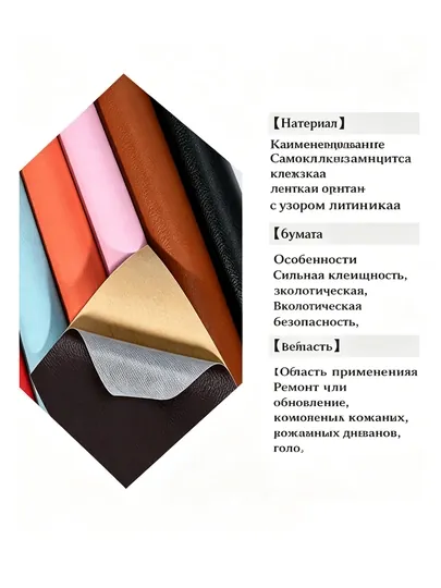 Самоклеящаяся кожа для автомобильных сидений, виниловая наклейка — UR2-UR20072-КАРМЛН