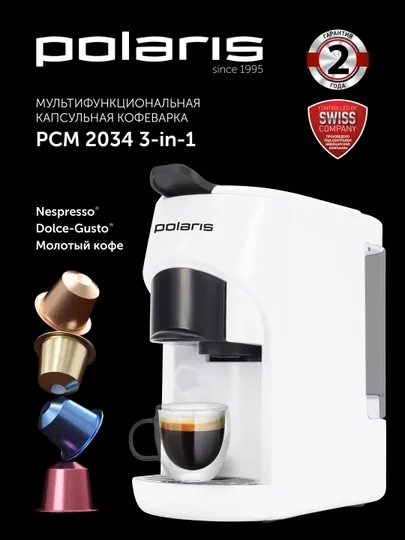 Кофеварка Polaris PCM 2034 3-in-1