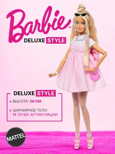 Шарнирная кукла Barbie Deluxe