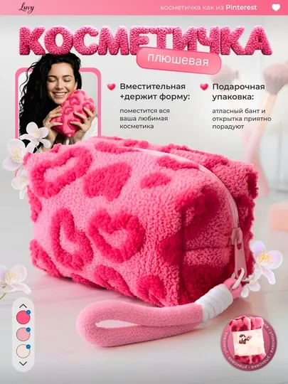Косметичка для женщин и девочек, с сердечками, 3 цвета