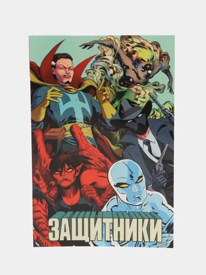 Защитники. Юинг Эл, Родригез Хавьер