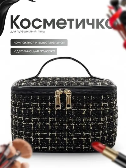 Роскошная косметичка для путешествий, компактный и вместительный бьюти-кейс