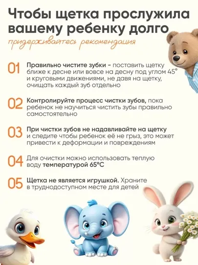 Зубная щетка, детская с мягкой щетиной, для чувствительных десен, безопасные материалы