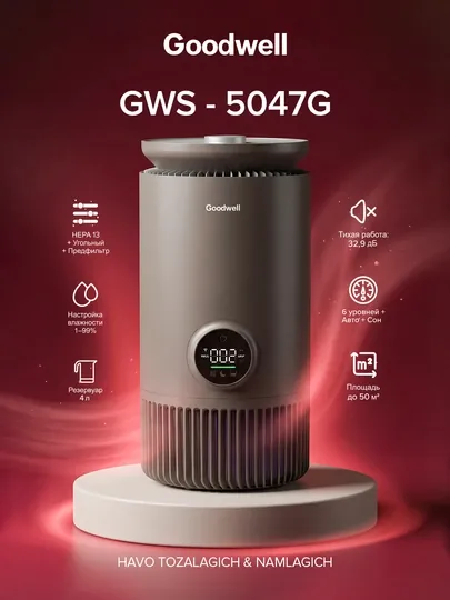 Очиститель и увлажнитель воздуха Goodwell GWS-5048BR