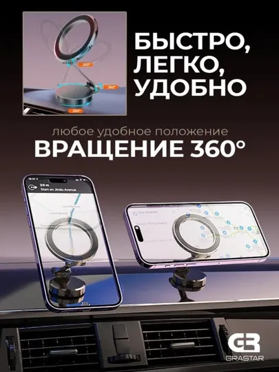 Магнитный автомобильный держатель для телефона с Magsafe, вращающийся на 360 градусов — DADSHOP-HOLDER