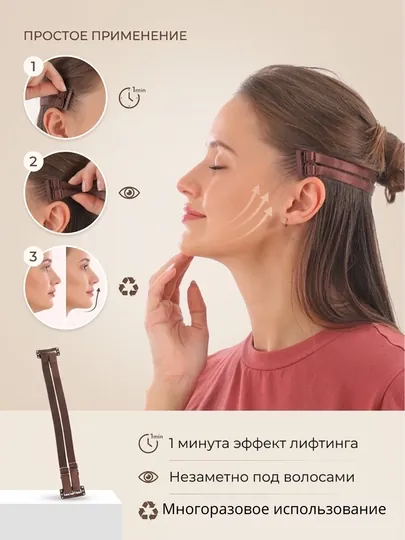 Тейпы, для женщин, для девушек, для макияжа, для лица, лифтинг для красоты, невидимые стикеры