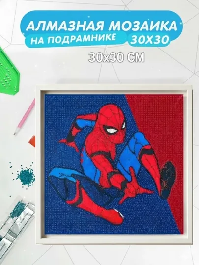 Алмазная мозаика — натянута на раму, 30x30 см