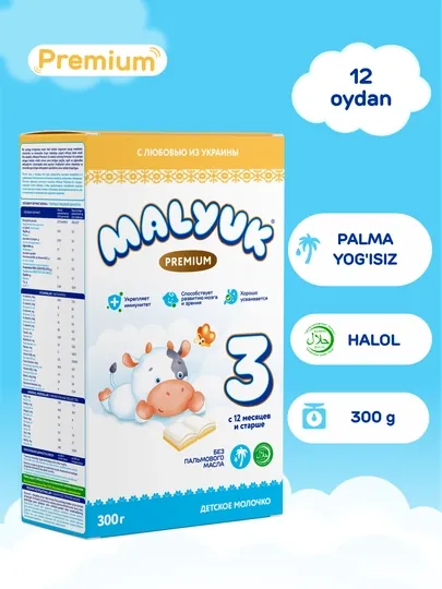 Сухая детская молочная смесь Malyuk Premium-3, обогащена пробиотиками, Xаляль