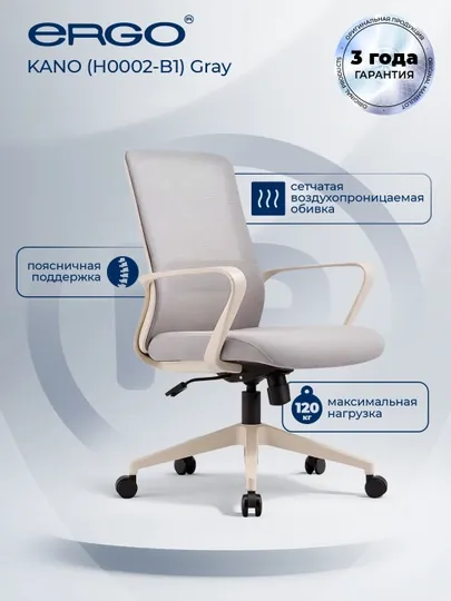 Офисное кресло KANO (H0002-B1) Gray