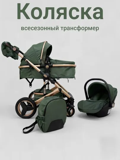 Детская коляска всесезонная 2 в 1 с сумкой, коляска с автокреслом, прогулочная