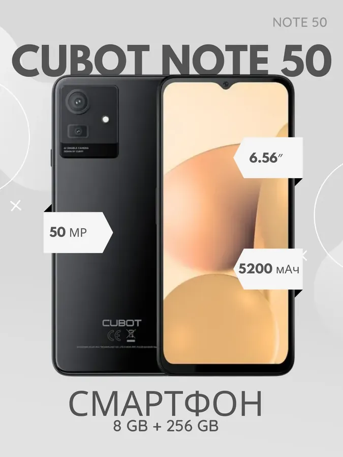 Смартфон NOTE 50 Черный