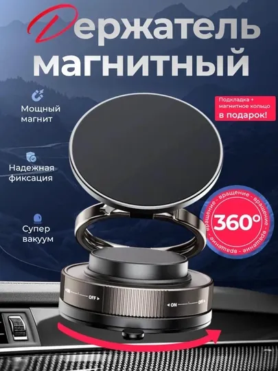 Магнитный держатель телефона для автомобиля с Magsafe, вращающийся на 360 градусов