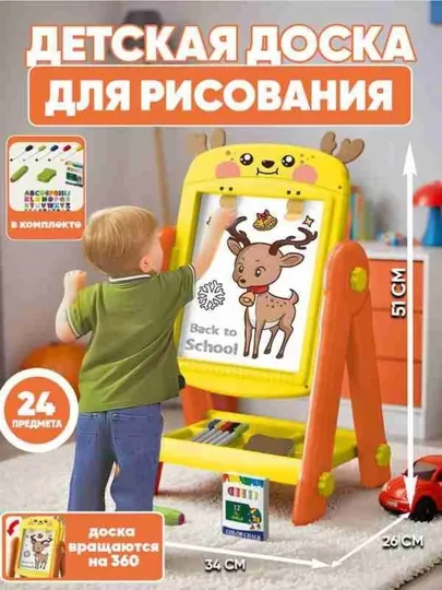 Доска для рисования магнитная, Мольберт