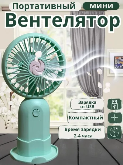 Мини-вентилятор, работающий на ветиляторе, можно поставить на USB-стол