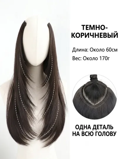 Накладные волосы, Цветные волосы, парик на заколках, 60 см, густые и длинные, моющийся
