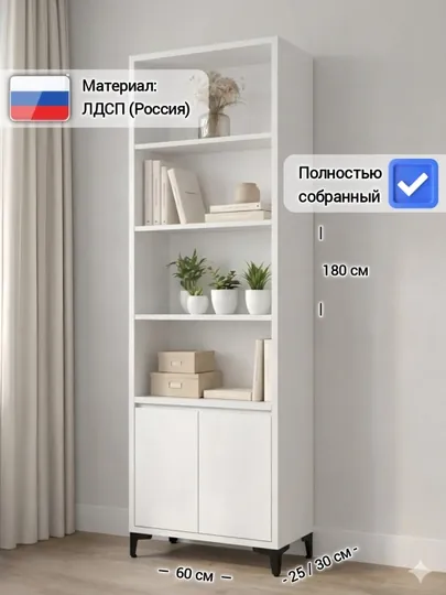 Стеллаж BENTO 1T из российского ЛДСП, в собранном виде
