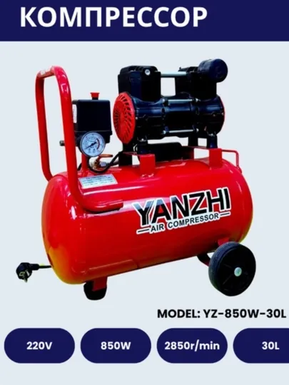 Компрессор YANZHI 30L / 50L воздушный компрессор