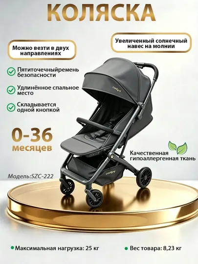 Детская коляска,Реверсивная ручка,Складывается одной кнопкой,0-36 месяцев,Лёгкая и удобная