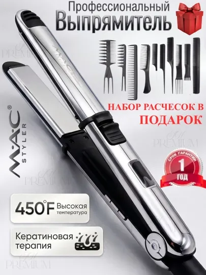 Профессиональный выпрямитель утюжок для волос MAC, титановый, с LCD дисплеем