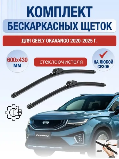Дворники для любой погоды