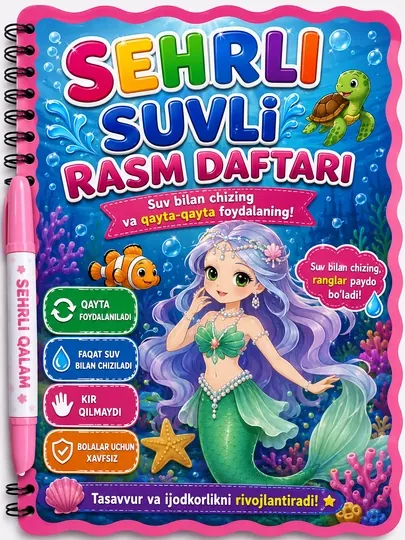 Magic Water Book — водная раскраска для детей