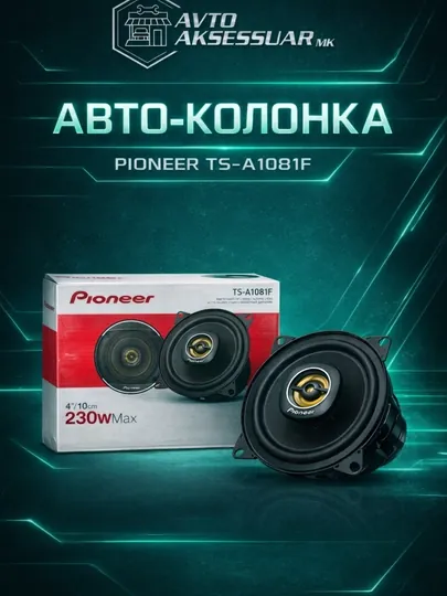 Авто колонка PIONEER TS-A1081F, 10 см, черная, 230W, 2-полосная акустика