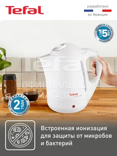 Электрический чайник Tefal Silver Ion BF925132