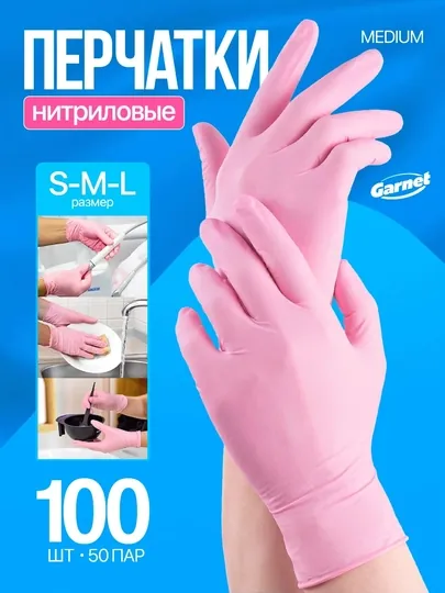 Нитриловые одноразовые перчатки, резиновые, неопудренные, 100 шт, медицинские перчатки