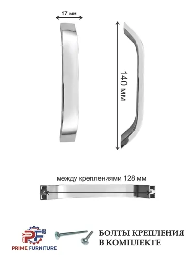 Мебельная ручка «ZENIT» Hi-Tech, глянцевая и матовая — PRMFURN-RUCHKAZENITHITECHGKUMUSHVAMETALLKULRANG-СЕРЕБРН-zenit4d-zent192