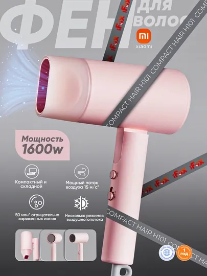 Фен для волос Xiaomi Hair Dryer Fen – H101 EU вилка, глобальный версия