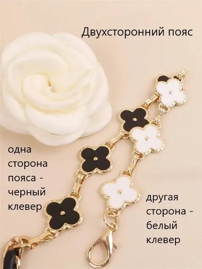 Женская двусторонняя регулируемая цепочка на талию