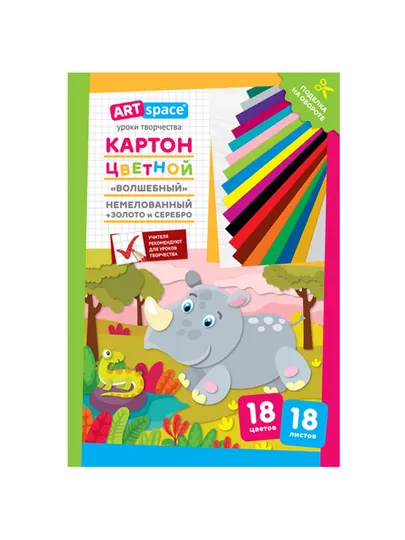 Картон цветной А4, ArtSpace, 18л., 18цв., Нкн18-18_28655
