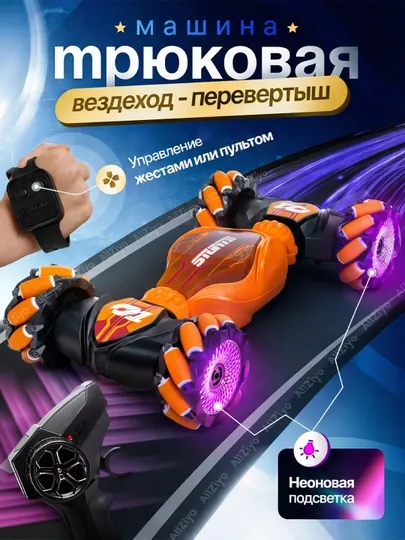 Детские игрушки. Игрушечние интерактивная машина с пультом дистанционного управления