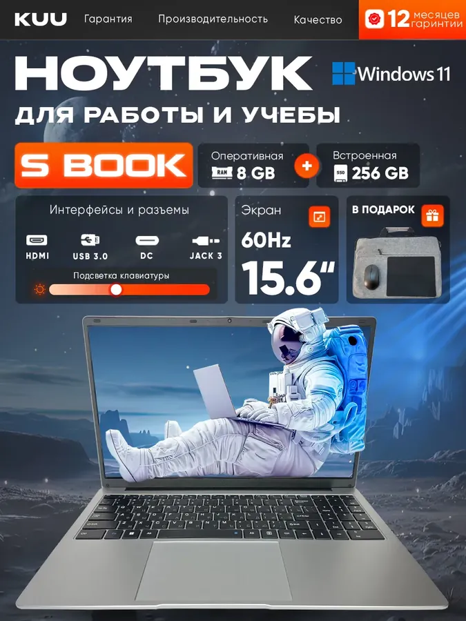Ноутбук для работы и учебы SBook 15.6"
