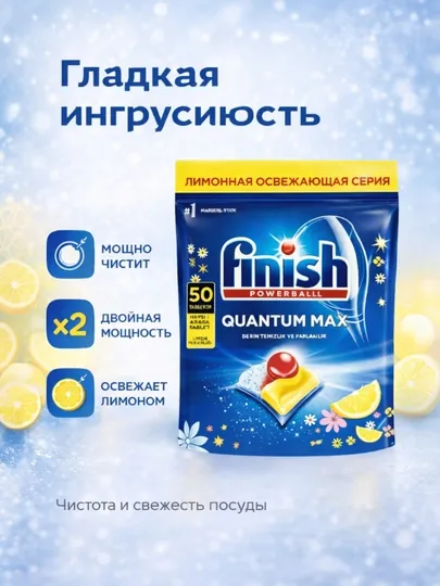 Таблетки для посудомоечных машин Finish Power, 50 шт