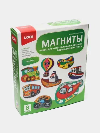 Фигурки на магнитах, "Транспорт", М-011