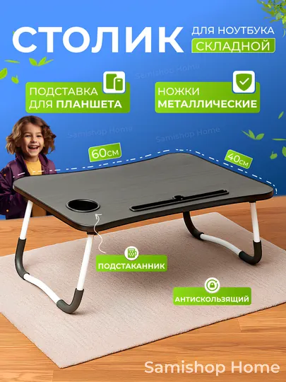 Складной стол, для компьютерных и учебных классов, компактные и универсальные столы, 60*40 cм